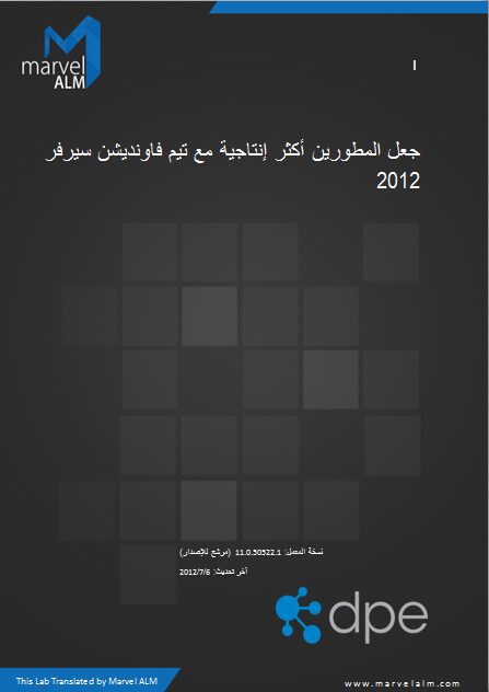 Making Developers More Productive with Visual Studio Team Foundation Server 2012